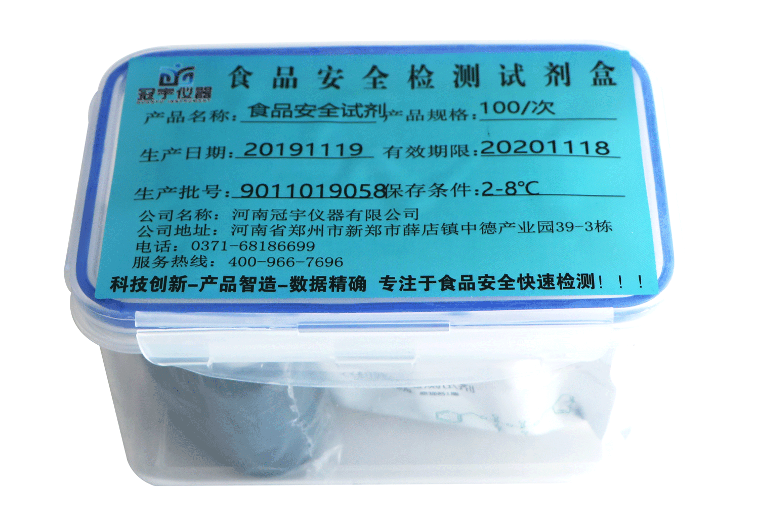 大米中矿物油含量速测试剂盒